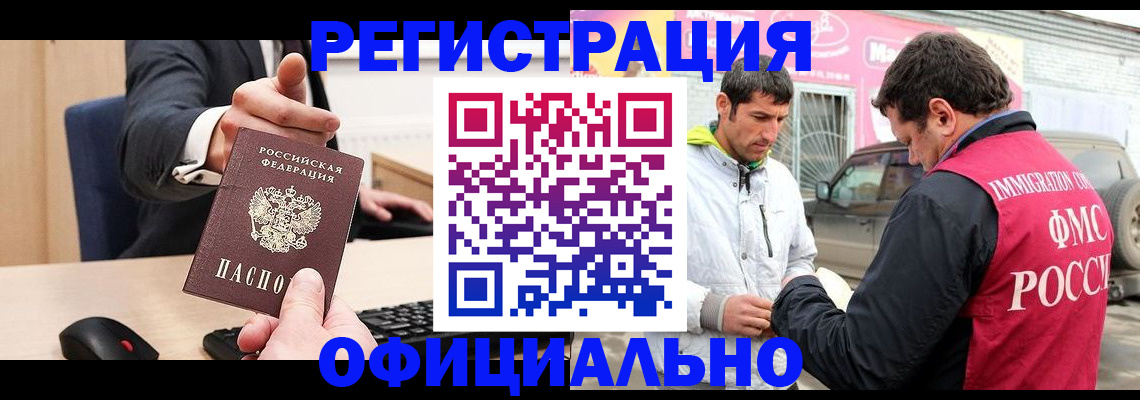 где прописаться в Краснослободске