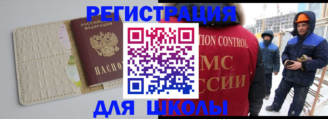 временная регистрация госуслуги в Краснослободске