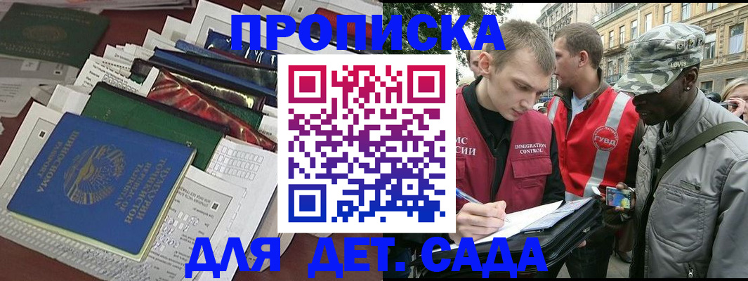 прописка для кредита в Краснослободске