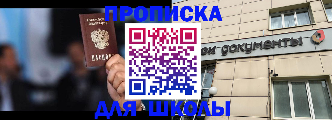 где прописаться в Краснослободске