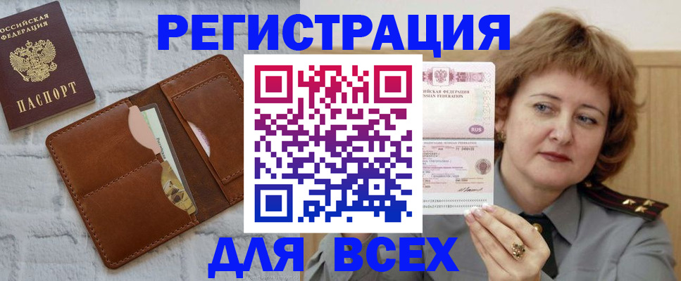 прописка гарантия в Краснослободске