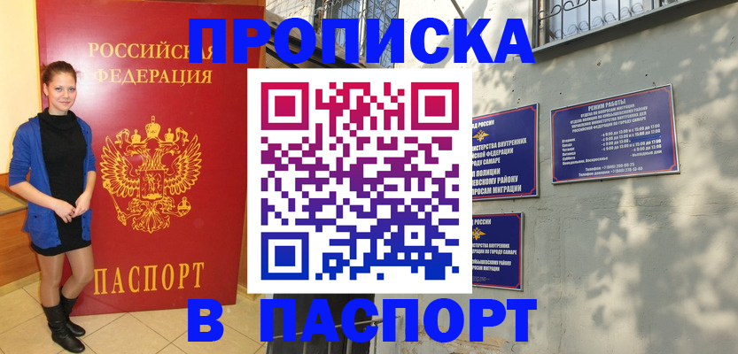 миграционный учет в Краснослободске