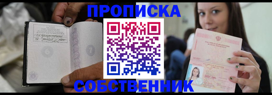 регистрация в Краснослободске