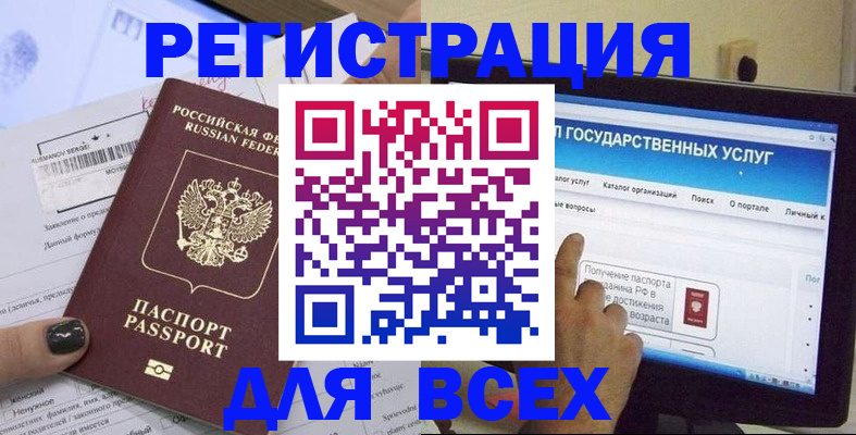 прописка для кредита в Краснослободске